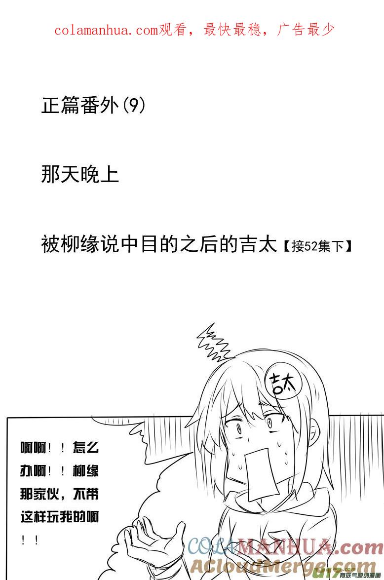 我与不可思议的少女们 ★正篇番外9★ 第1页