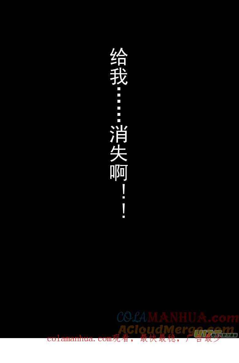 我与不可思议的少女们 ★第五十四集（下）★ 第10页
