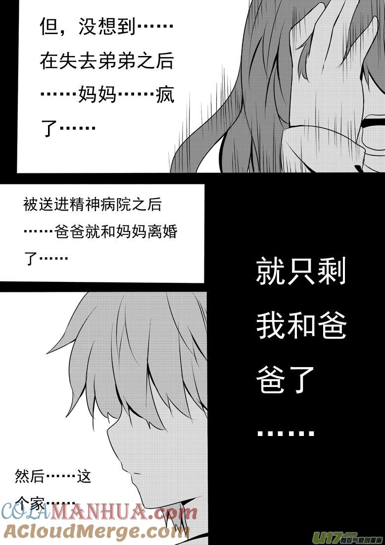 我与不可思议的少女们 ★第五十五集（上）★ 第9页