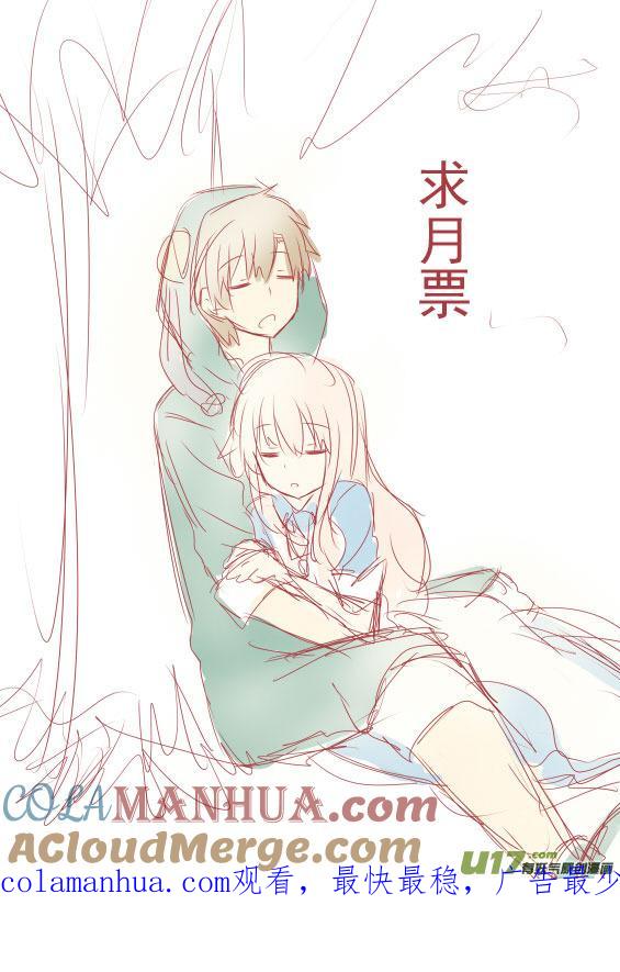 我与不可思议的少女们 ★第五十五集（上）★ 第10页