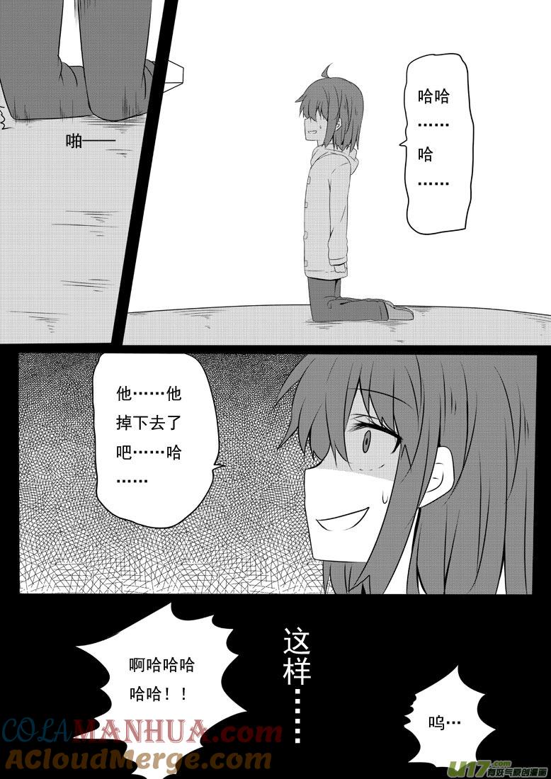我与不可思议的少女们 ★第五十五集（上）★ 第7页