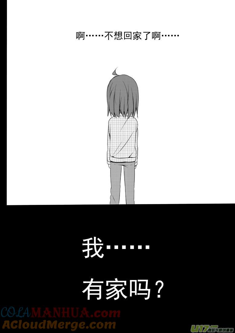 我与不可思议的少女们 ★第五十五集（下）★ 第5页