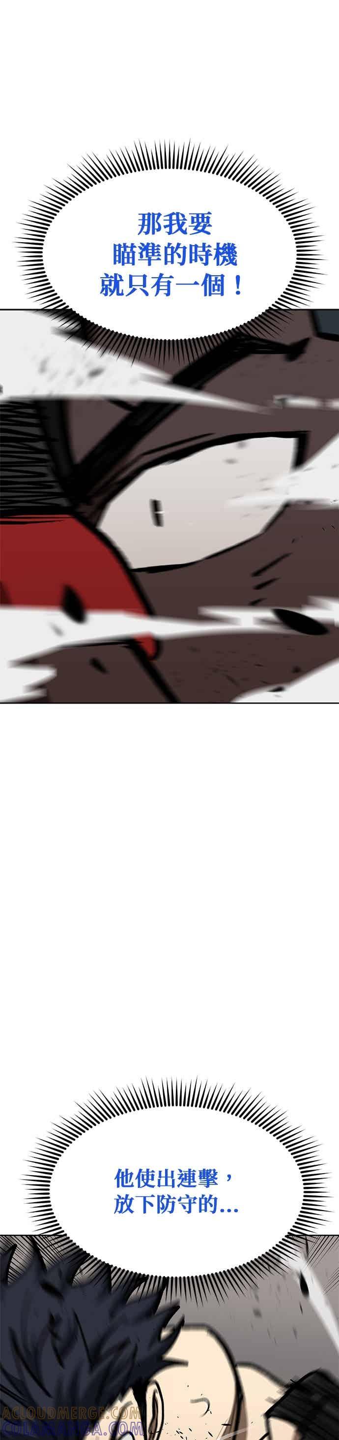 《八角笼的帝王》第159话 第25页