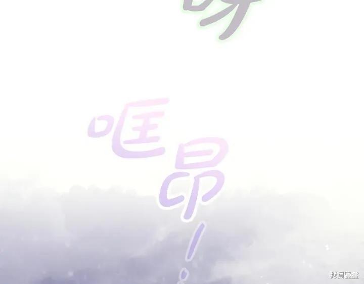 《异世界的野蛮皇后》第165话季3完 第116页