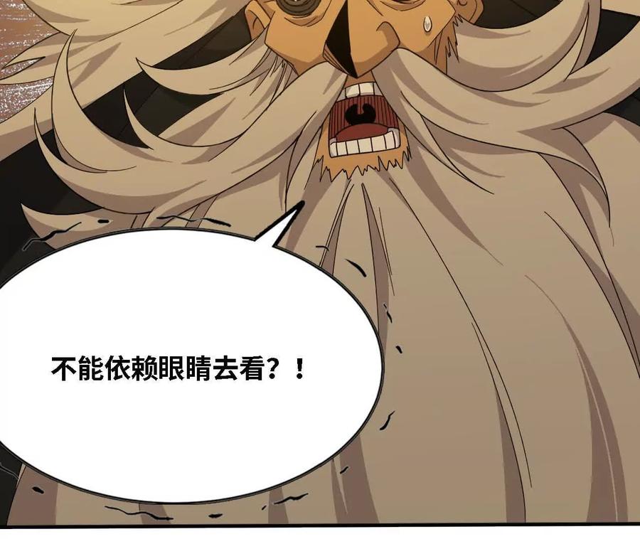 勇者X女魔王 170 再次指点 第42页