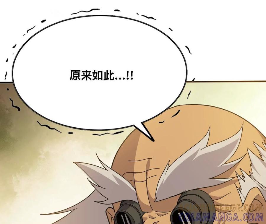勇者X女魔王 170 再次指点 第43页