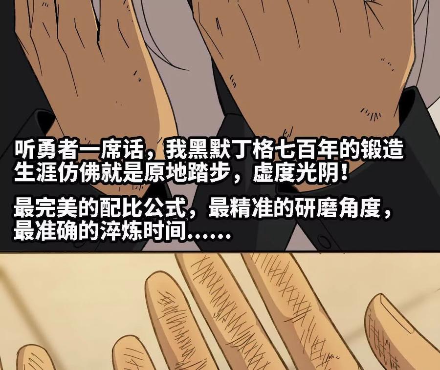 勇者X女魔王 170 再次指点 第45页