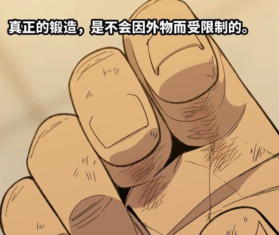 勇者X女魔王 170 再次指点 第47页