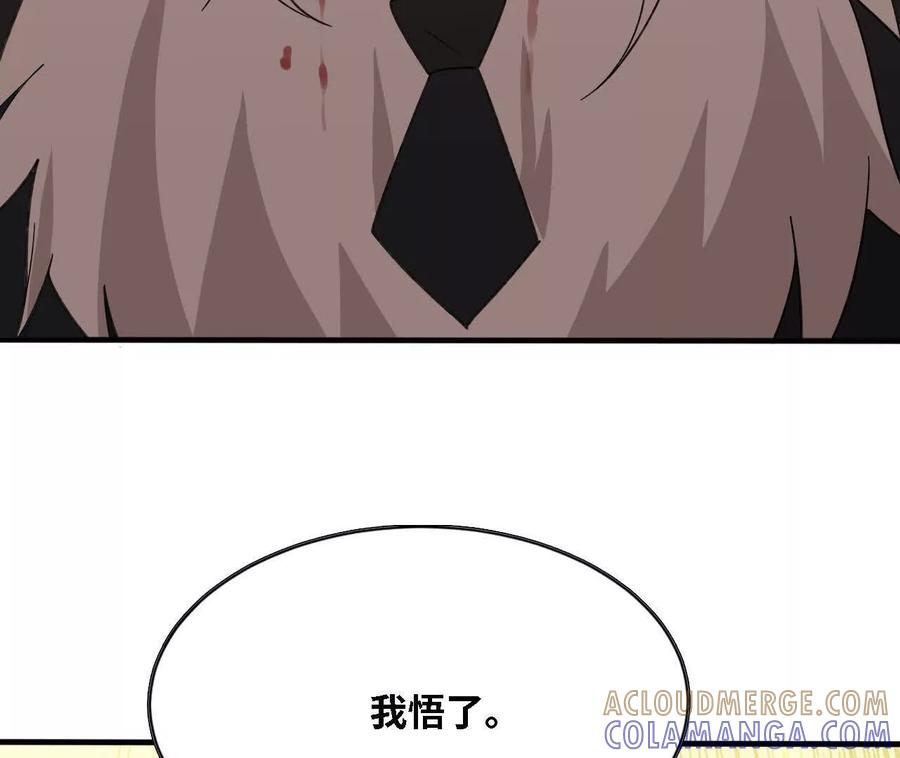 勇者X女魔王 170 再次指点 第58页