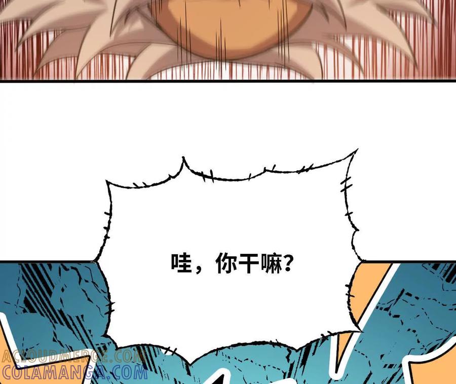 勇者X女魔王 170 再次指点 第52页