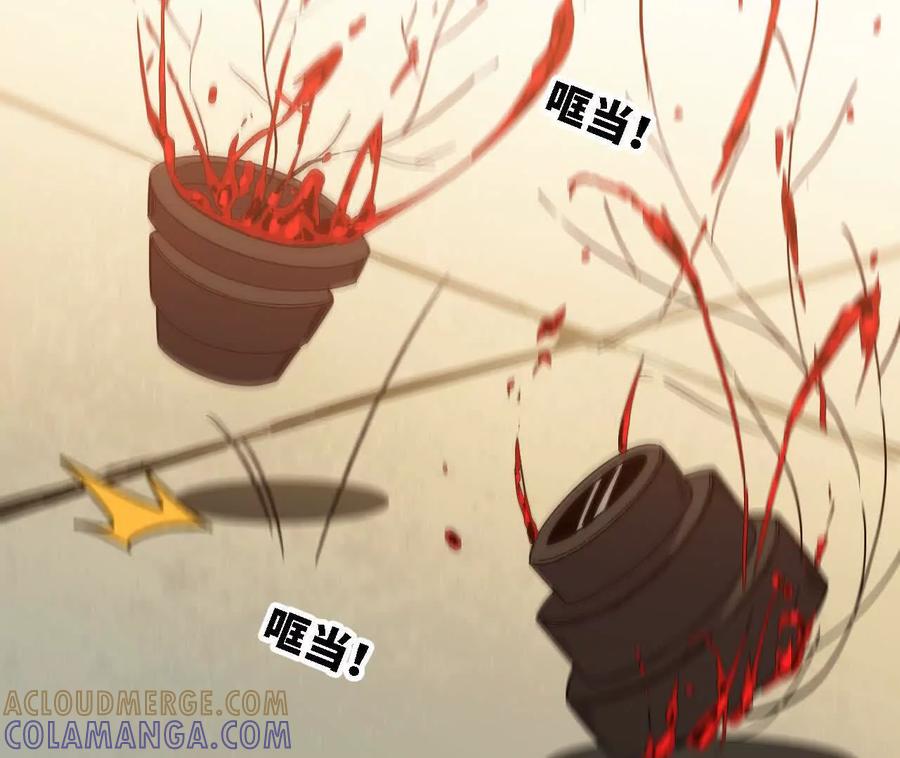 勇者X女魔王 170 再次指点 第55页