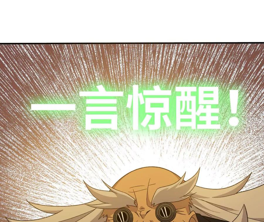 勇者X女魔王 170 再次指点 第41页