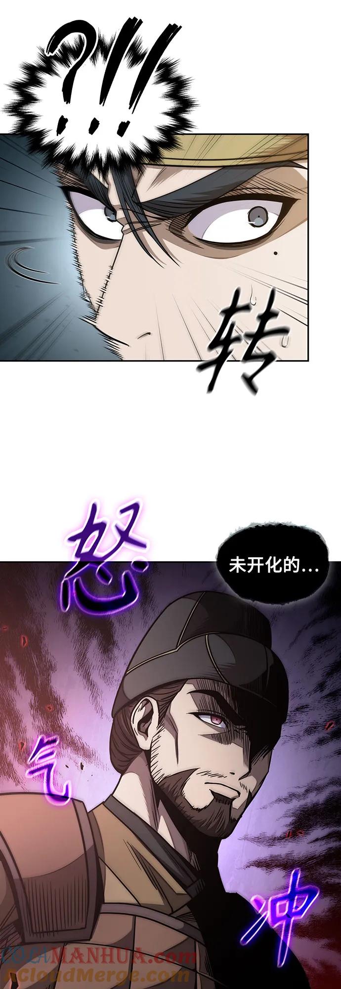 《某天成为魔神》187. 第65章 东厂（1） 第16页