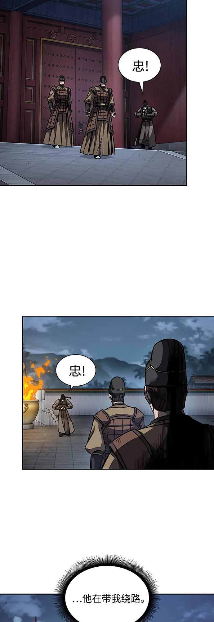 《某天成为魔神》187. 第65章 东厂（1） 第39页