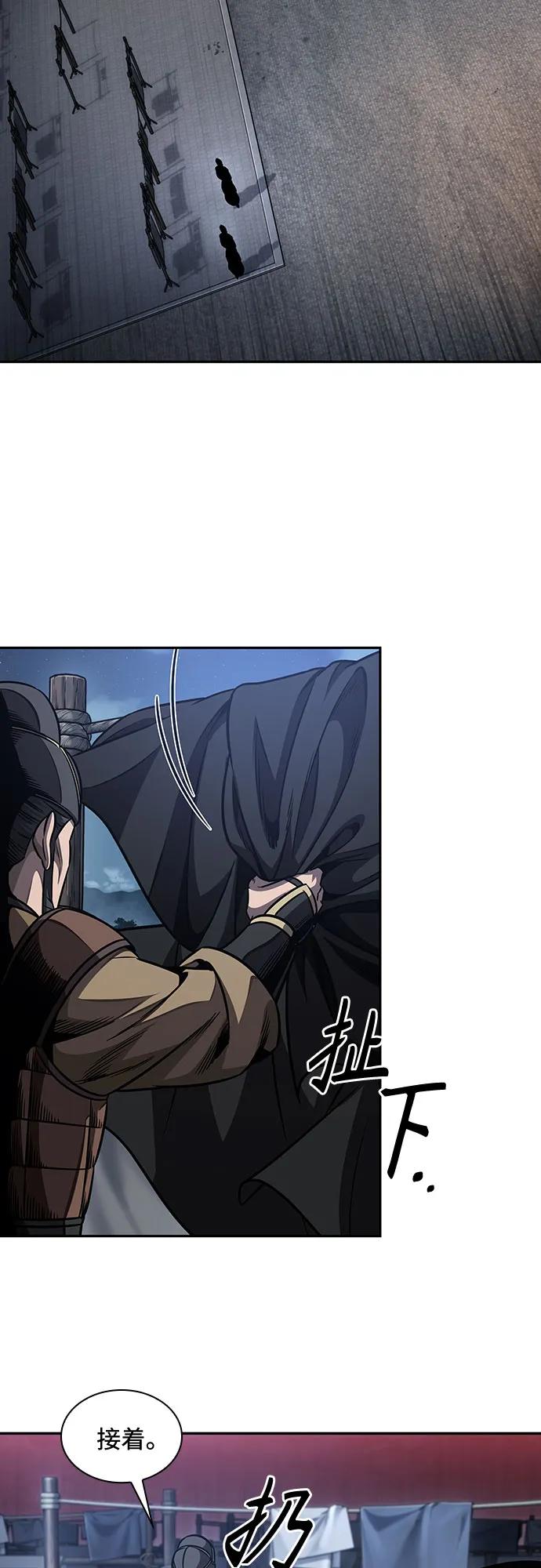 《某天成为魔神》187. 第65章 东厂（1） 第42页