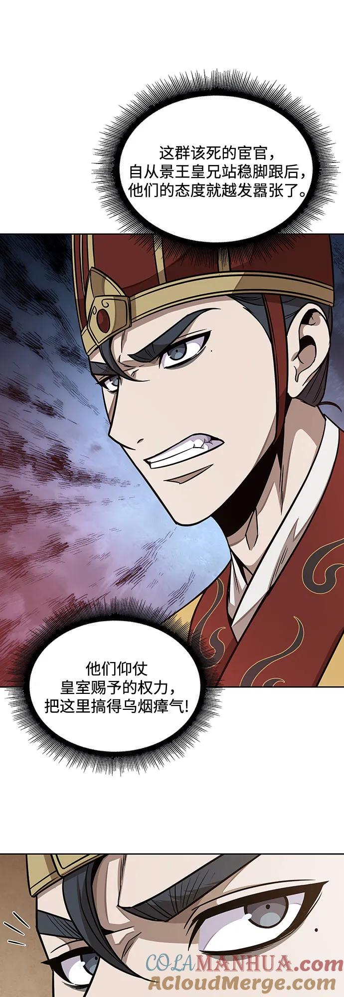 《某天成为魔神》187. 第65章 东厂（1） 第25页