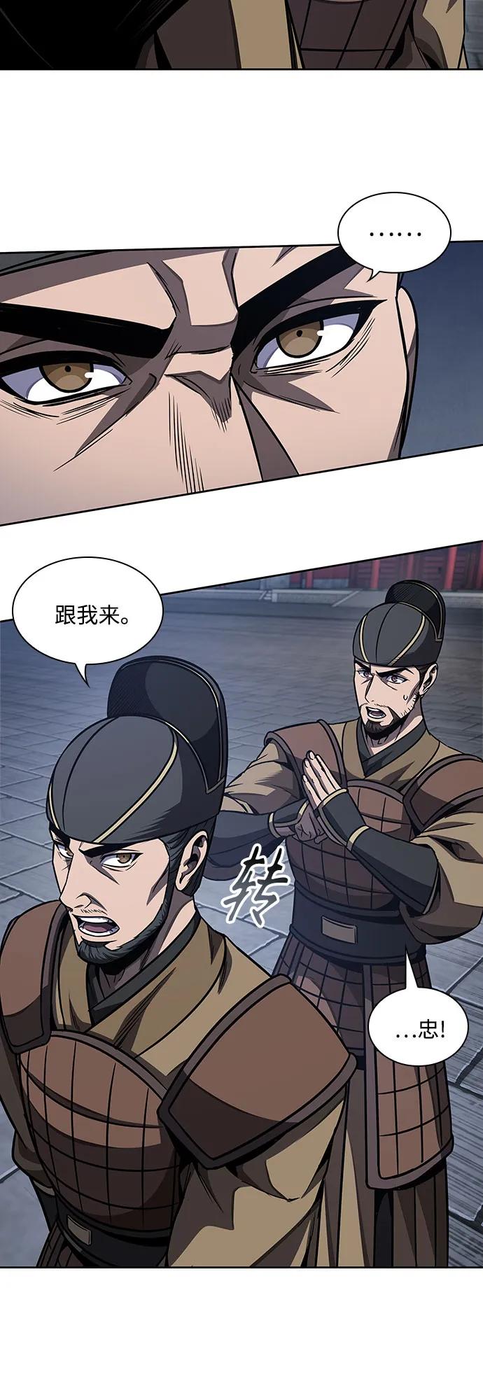 《某天成为魔神》187. 第65章 东厂（1） 第36页