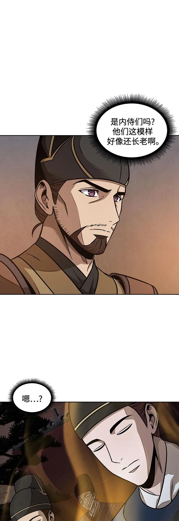 《某天成为魔神》187. 第65章 东厂（1） 第2页