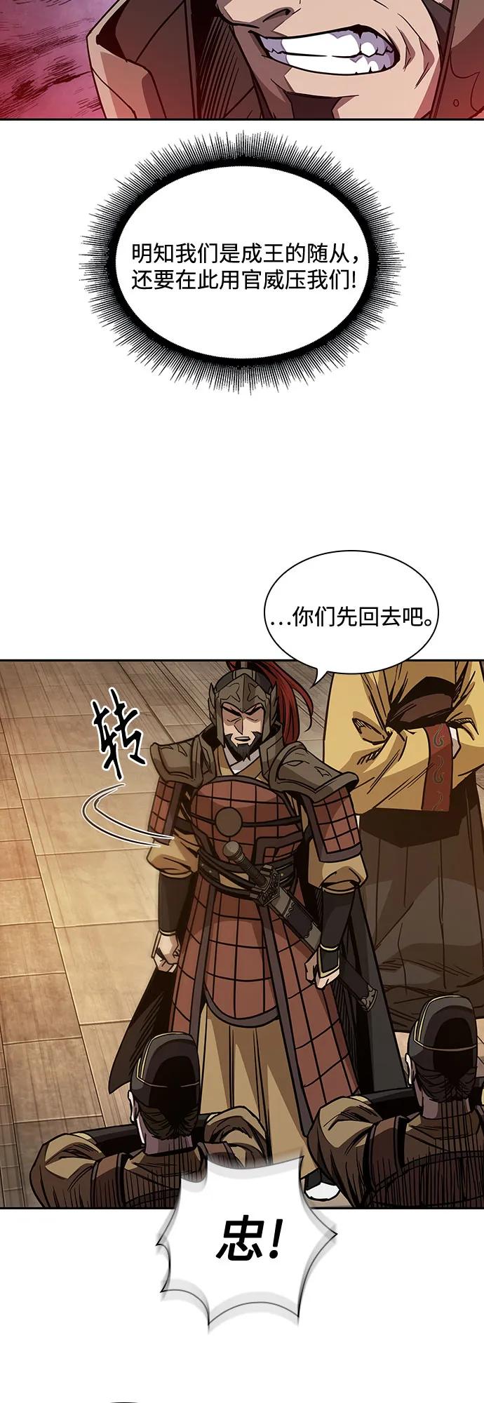 《某天成为魔神》187. 第65章 东厂（1） 第20页