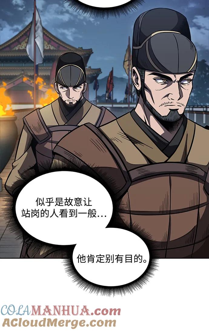 《某天成为魔神》187. 第65章 东厂（1） 第40页