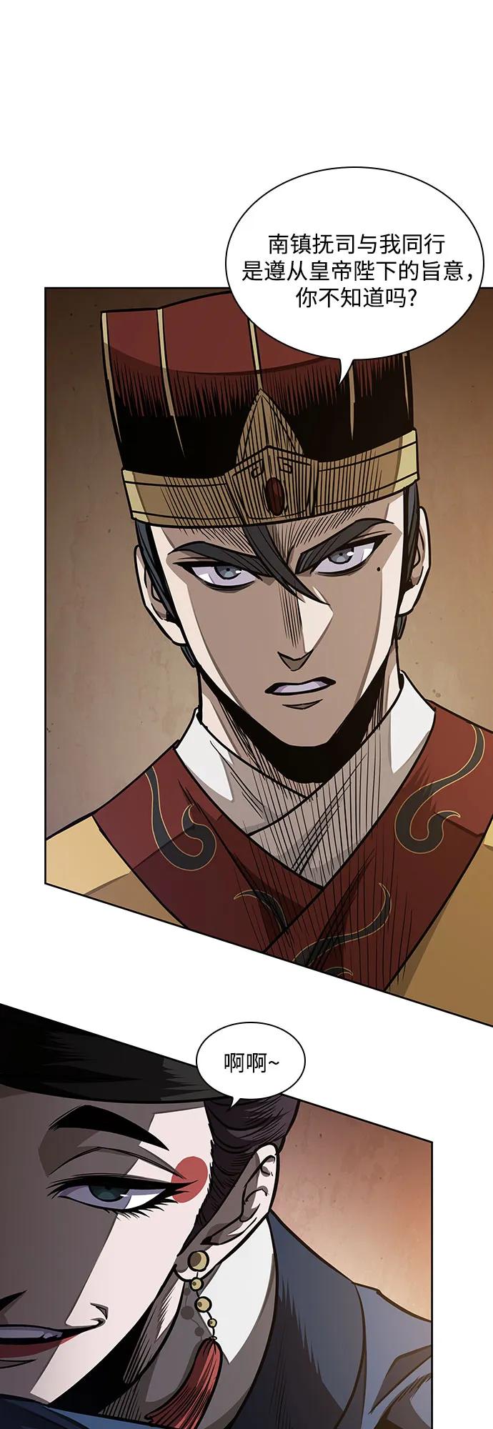 《某天成为魔神》187. 第65章 东厂（1） 第23页