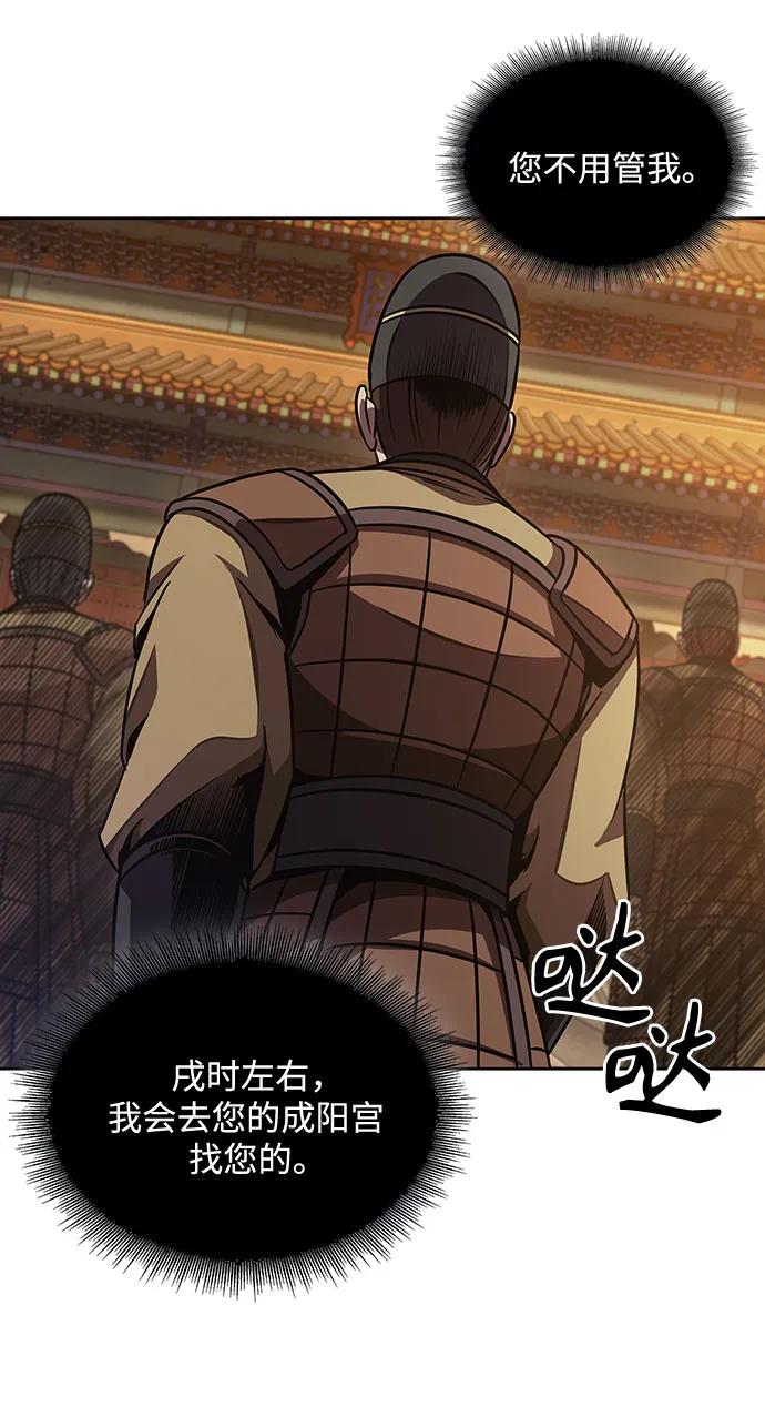 《某天成为魔神》187. 第65章 东厂（1） 第27页