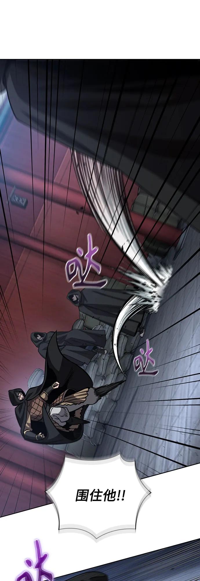 《某天成为魔神》187. 第65章 东厂（1） 第54页