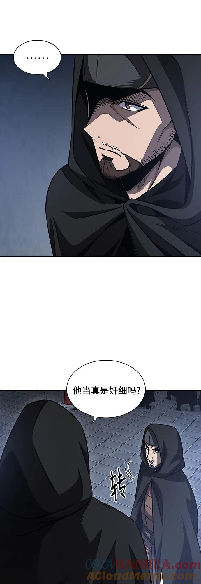 《某天成为魔神》187. 第65章 东厂（1） 第61页