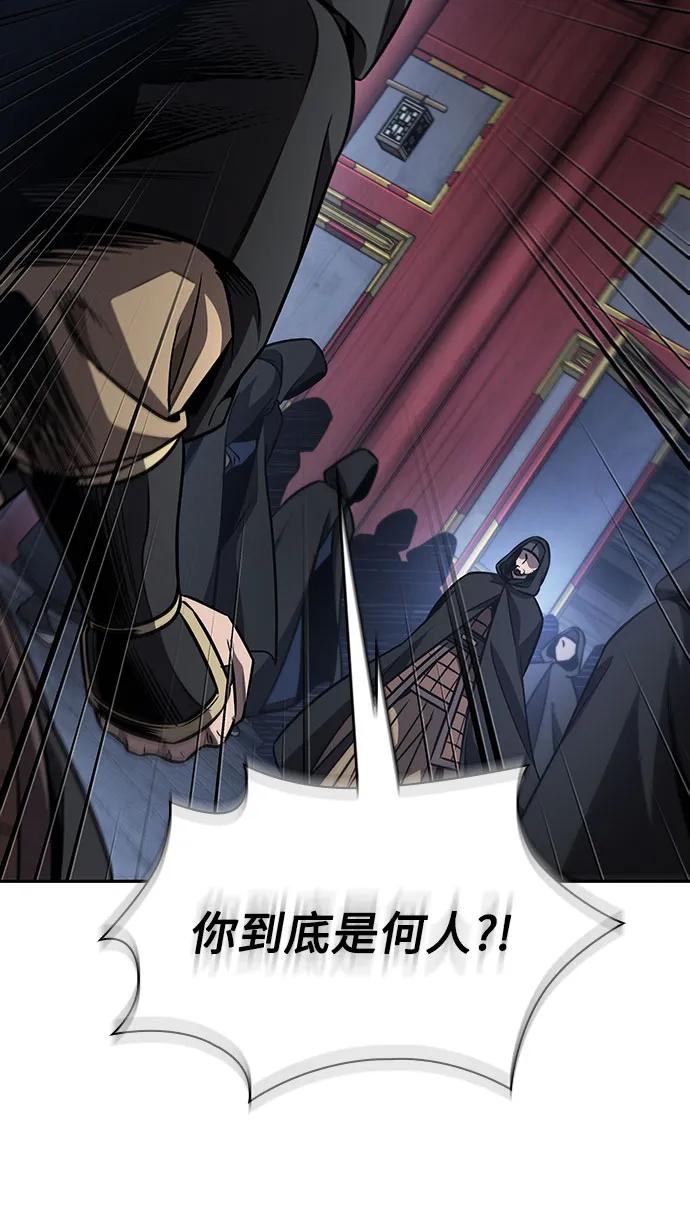 《某天成为魔神》187. 第65章 东厂（1） 第60页