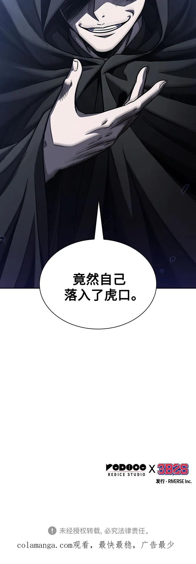 《某天成为魔神》187. 第65章 东厂（1） 第63页