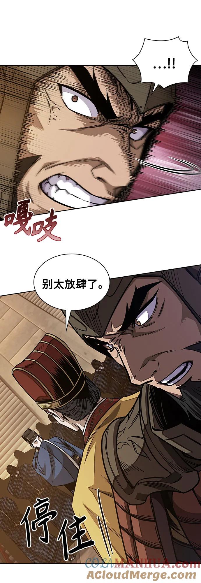 《某天成为魔神》187. 第65章 东厂（1） 第22页