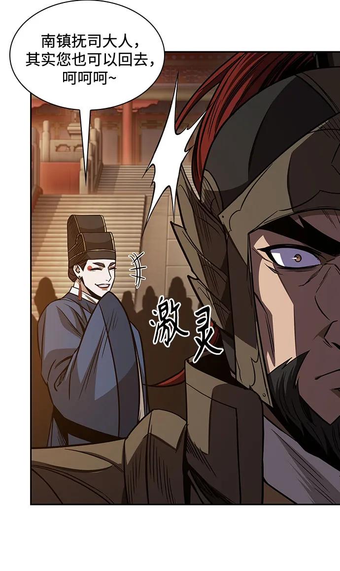 《某天成为魔神》187. 第65章 东厂（1） 第21页