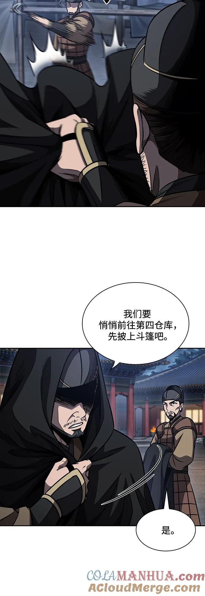 《某天成为魔神》187. 第65章 东厂（1） 第43页