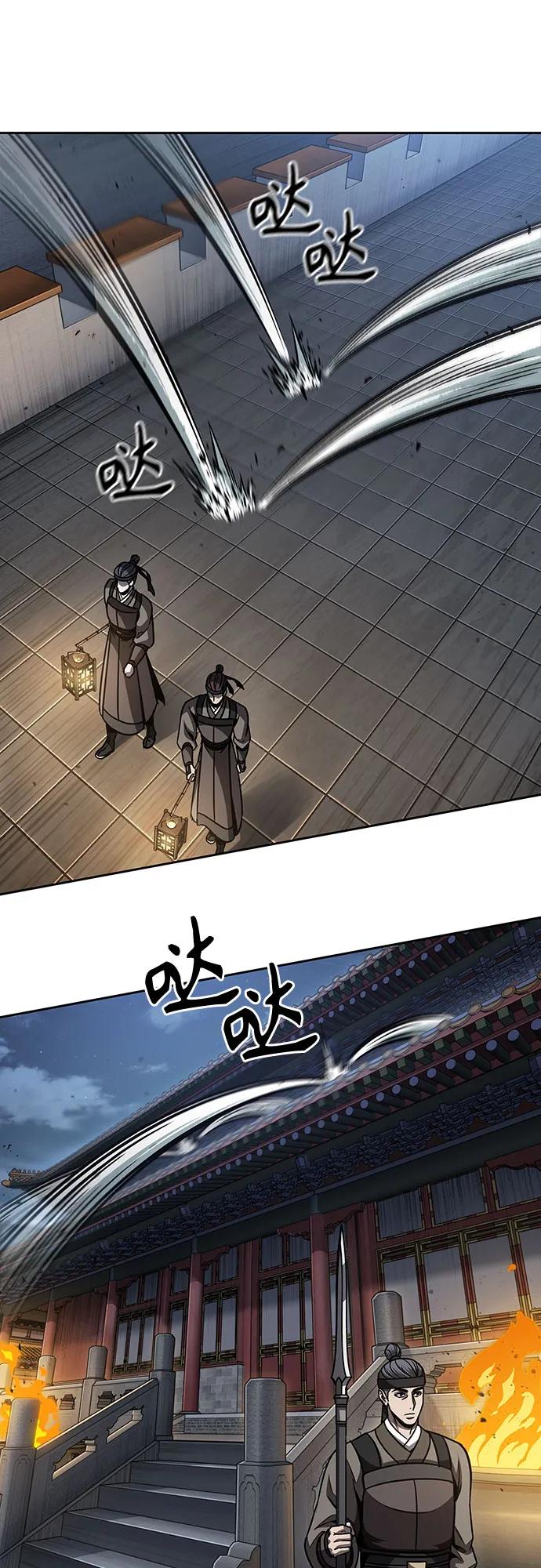 《某天成为魔神》187. 第65章 东厂（1） 第45页