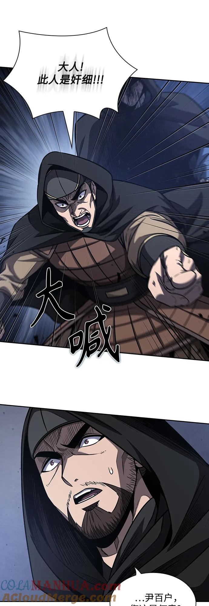 《某天成为魔神》187. 第65章 东厂（1） 第58页