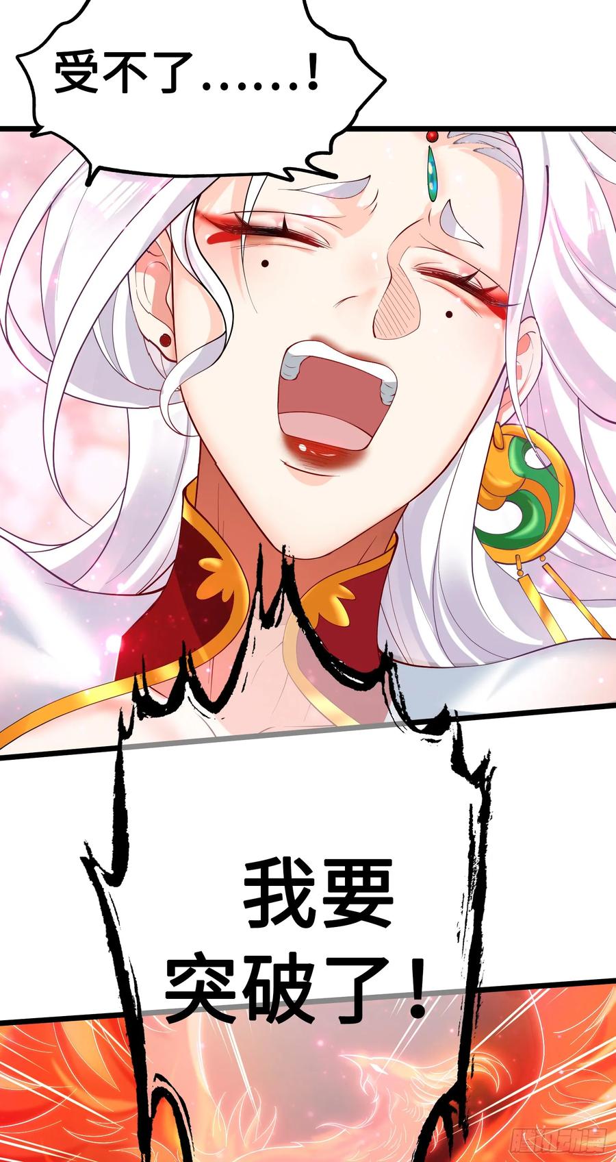 仙子饶命 - 001-野外助大姐，突破瓶颈！ - 第50张图