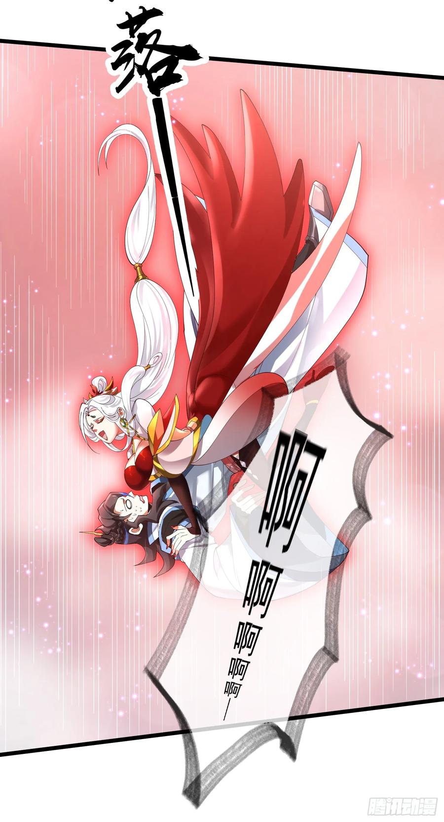 仙子饶命 - 001-野外助大姐，突破瓶颈！ - 第47张图