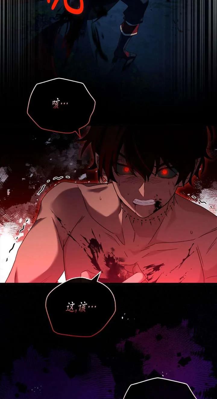 已关闭痛觉设置 - 第01话 - 第44张图