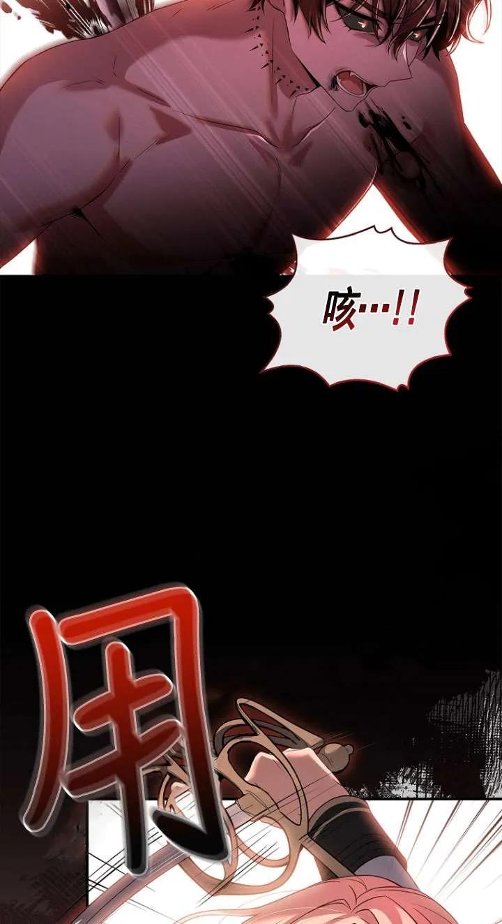 已关闭痛觉设置 - 第01话 - 第39张图