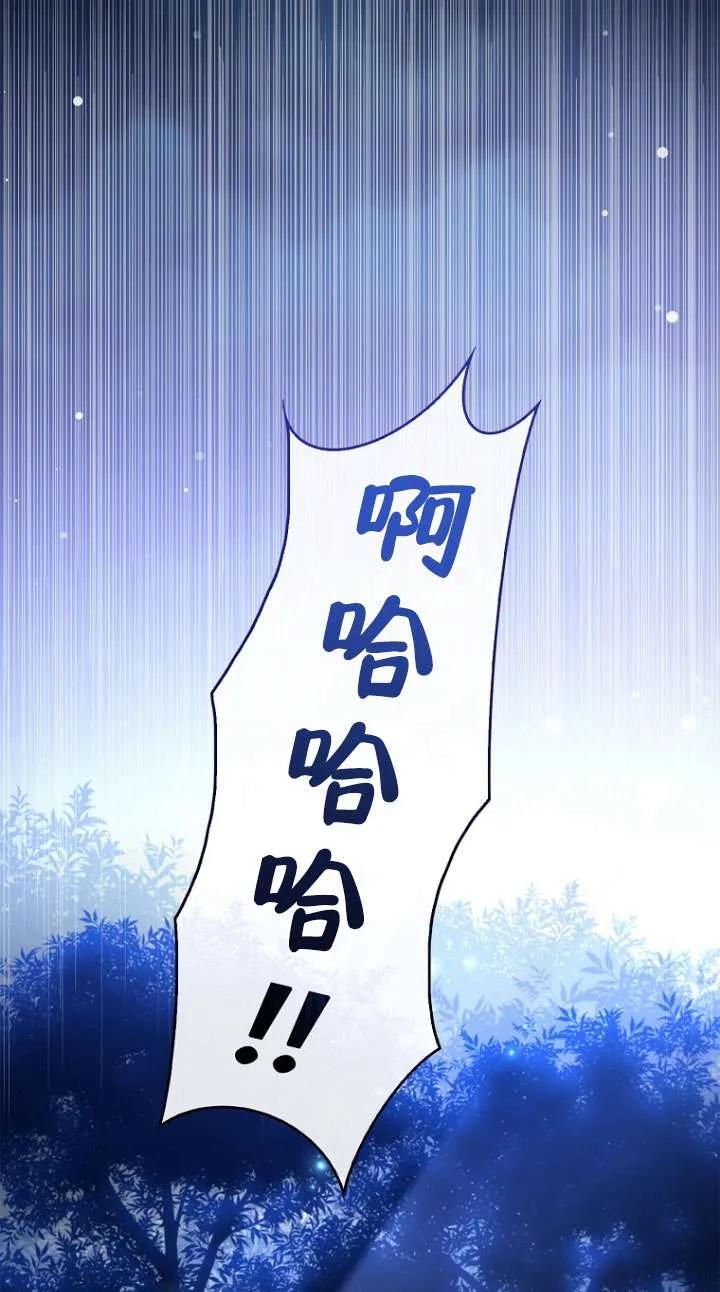 已关闭痛觉设置 - 第01话 - 第23张图