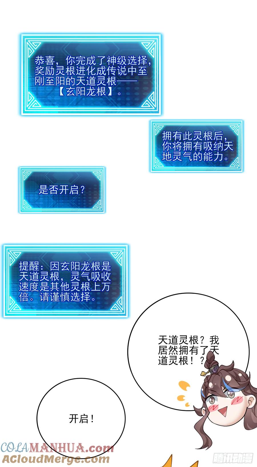 仙子饶命 - 001-野外助大姐，突破瓶颈！ - 第43张图