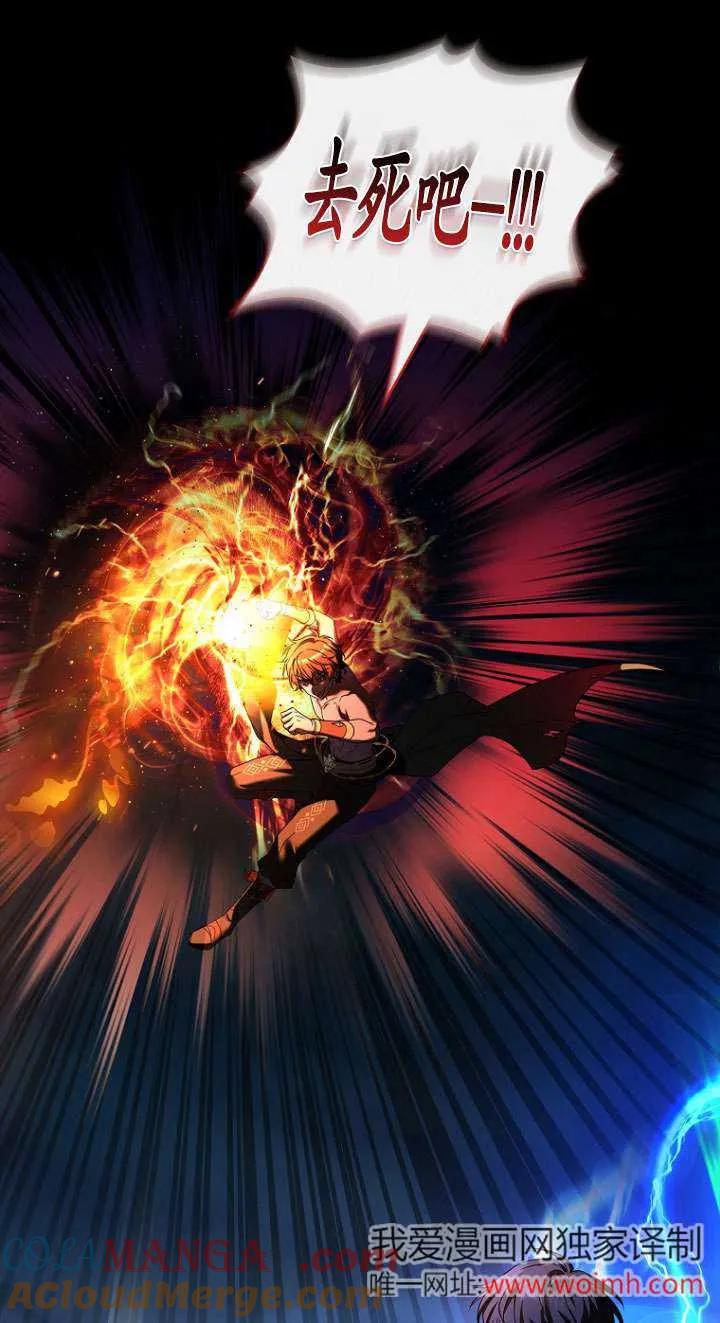 已关闭痛觉设置 - 第01话 - 第29张图