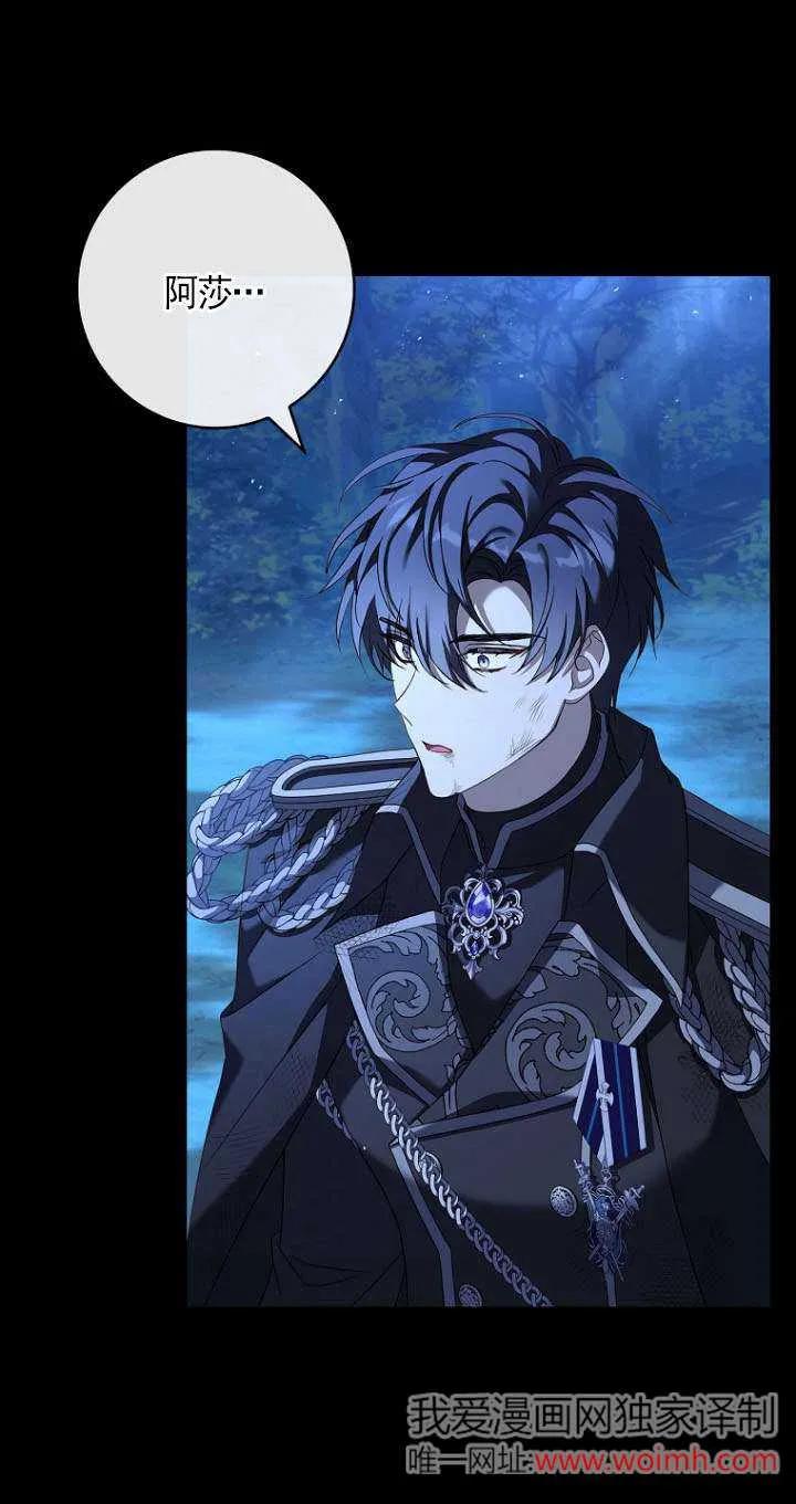 已关闭痛觉设置 - 第01话 - 第47张图