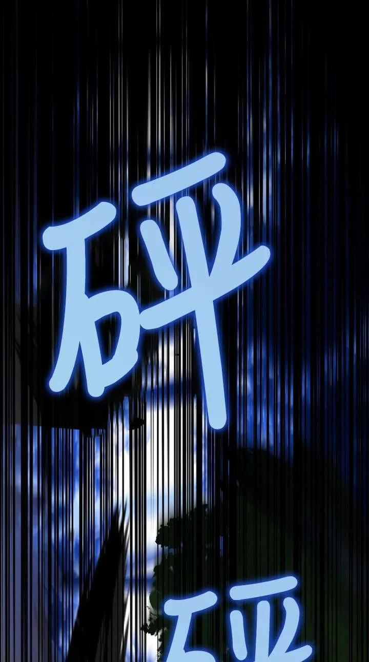 已关闭痛觉设置 - 第01话 - 第16张图