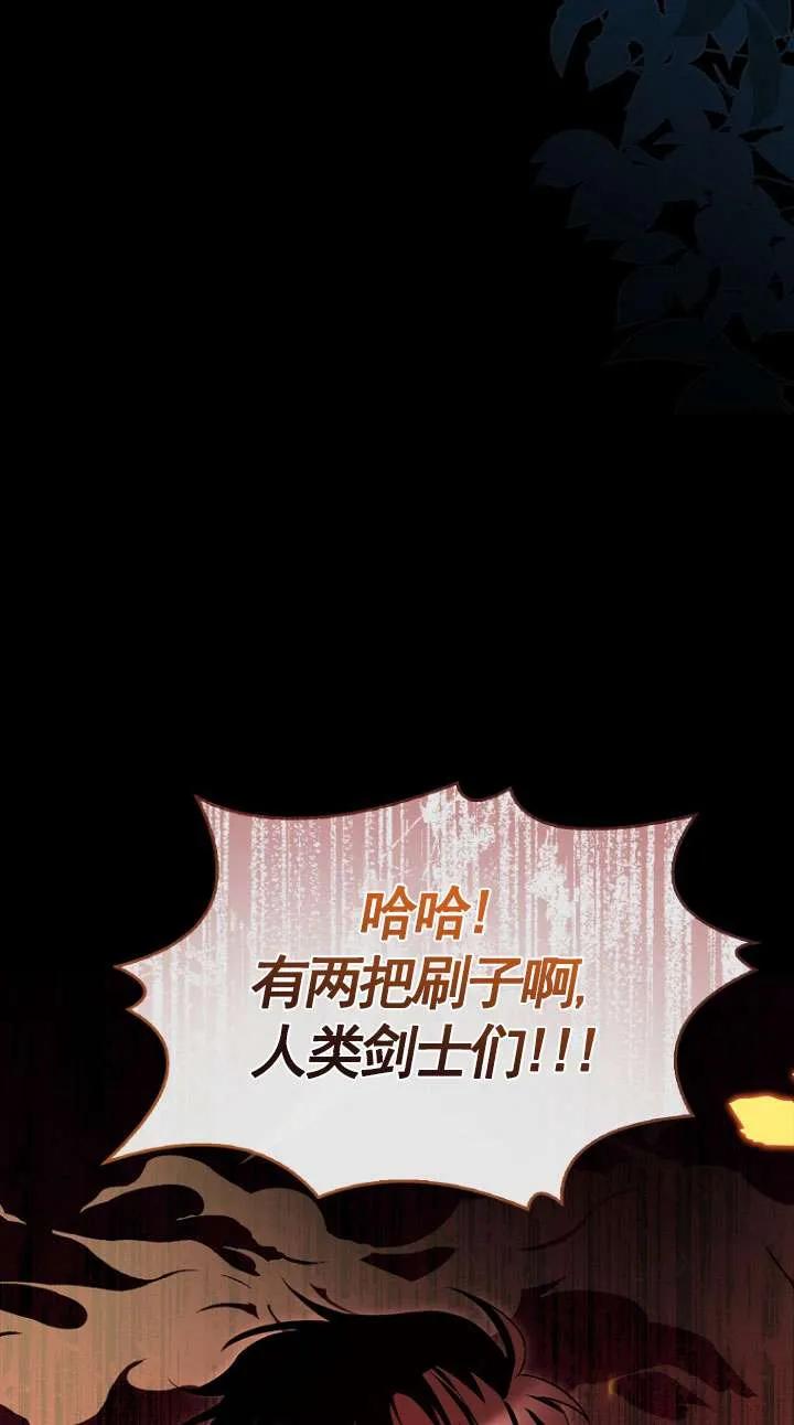 已关闭痛觉设置 - 第01话 - 第7张图