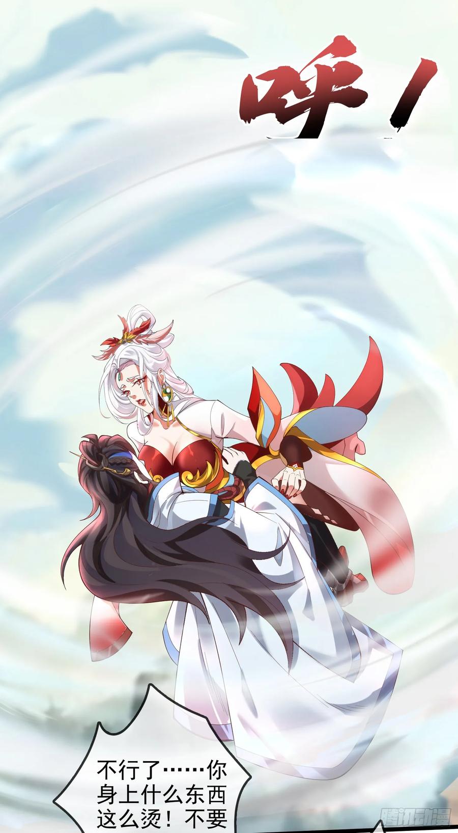 仙子饶命 - 001-野外助大姐，突破瓶颈！ - 第45张图