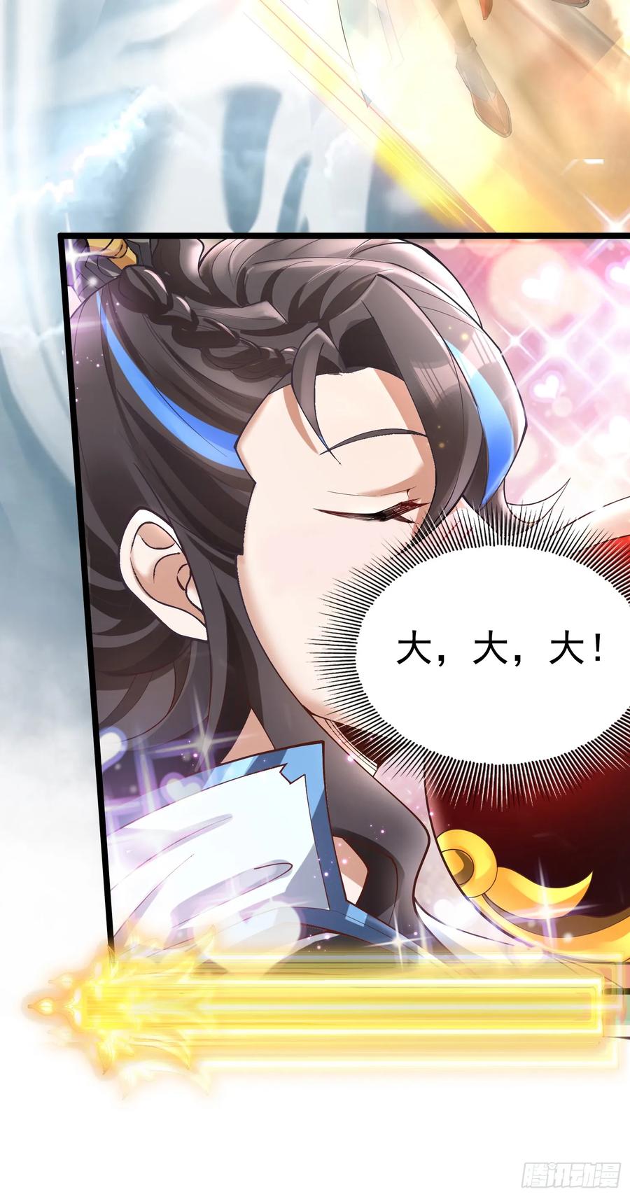 仙子饶命 - 001-野外助大姐，突破瓶颈！ - 第42张图