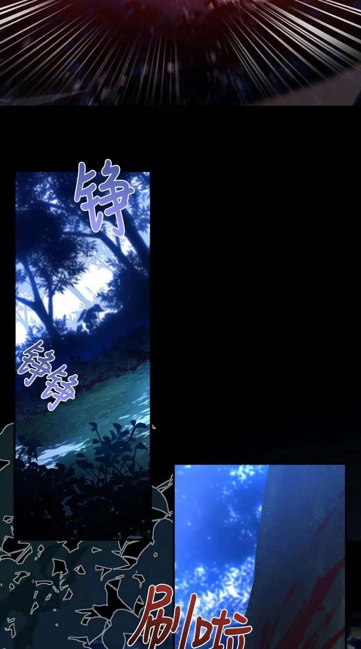 已关闭痛觉设置 - 第01话 - 第3张图