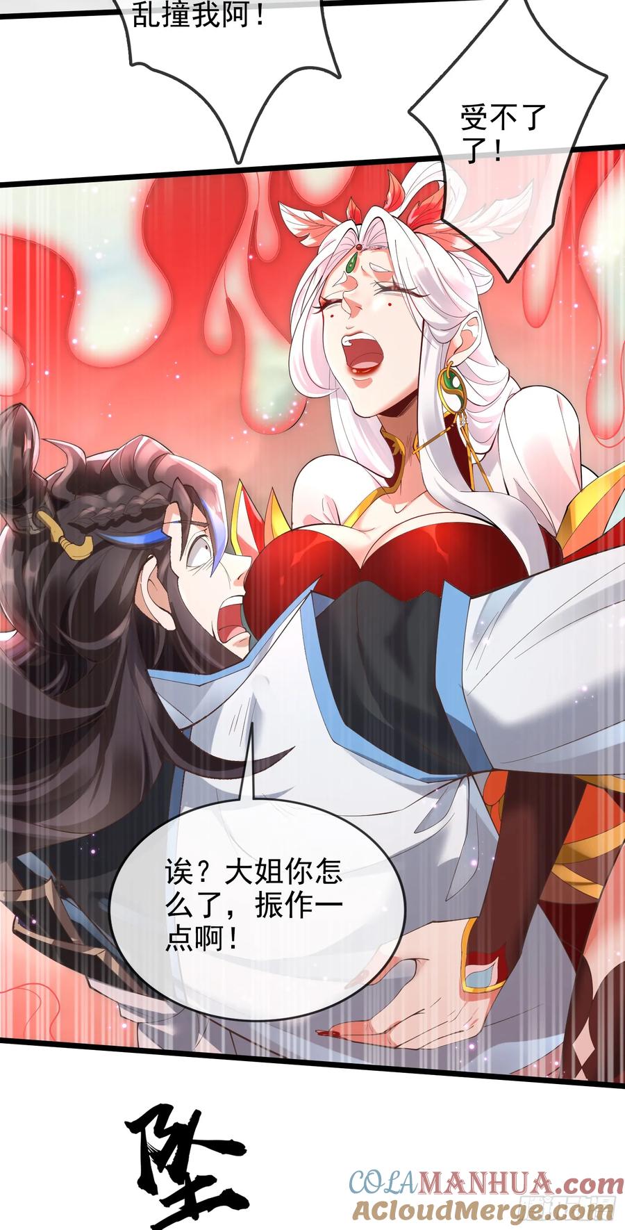 仙子饶命 - 001-野外助大姐，突破瓶颈！ - 第46张图