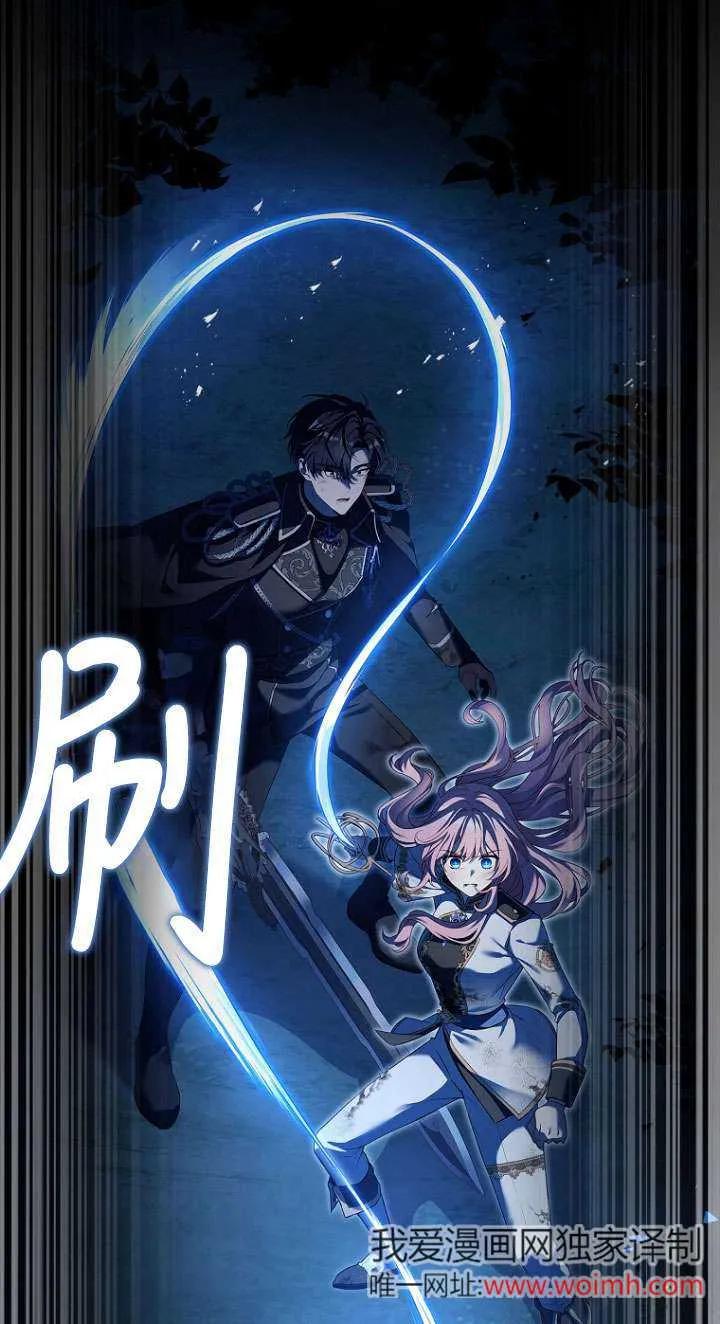 已关闭痛觉设置 - 第01话 - 第42张图